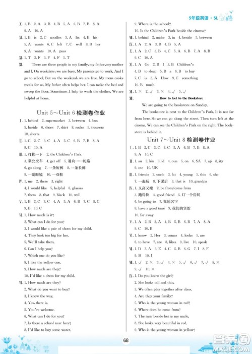 宁夏人民教育出版社2022名师作业本假期总动员寒假英语五年级上SL陕旅版答案