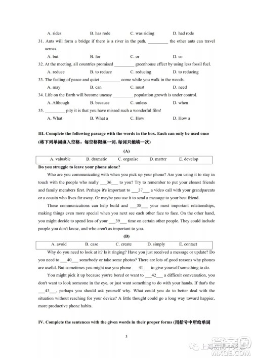 2022届上海市黄浦区初三英语一模试卷及答案