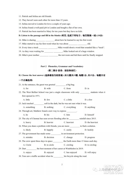 2022届上海市黄浦区初三英语一模试卷及答案 2022届上海市黄浦区初三英语一模试卷及答案