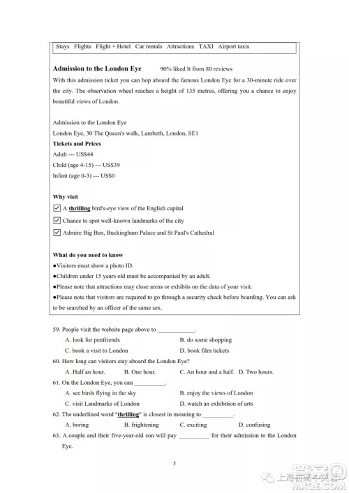 2022届上海市黄浦区初三英语一模试卷及答案 2022届上海市黄浦区初三英语一模试卷及答案