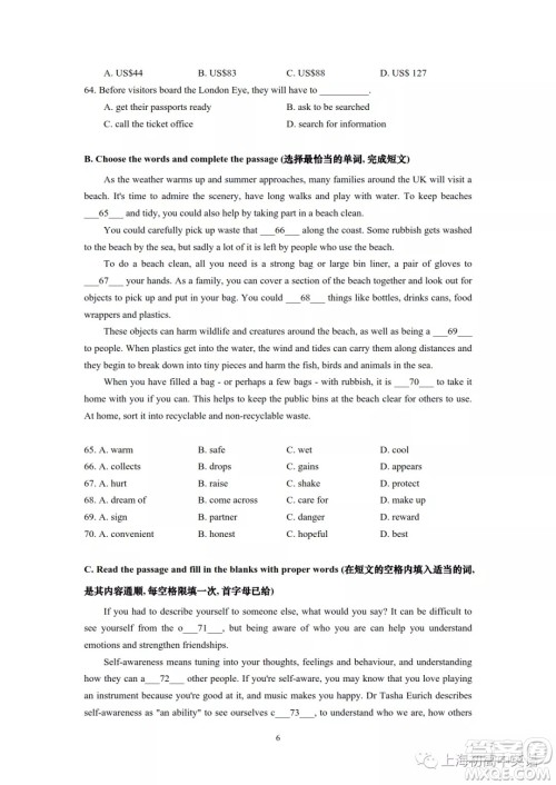 2022届上海市黄浦区初三英语一模试卷及答案 2022届上海市黄浦区初三英语一模试卷及答案