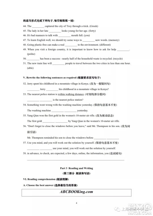 2022届上海市黄浦区初三英语一模试卷及答案 2022届上海市黄浦区初三英语一模试卷及答案