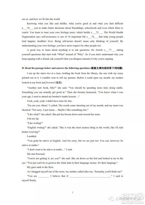 2022届上海市黄浦区初三英语一模试卷及答案 2022届上海市黄浦区初三英语一模试卷及答案