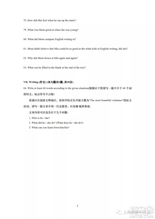 2022届上海市黄浦区初三英语一模试卷及答案 2022届上海市黄浦区初三英语一模试卷及答案