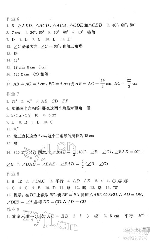 上海科学技术出版社2022数学寒假作业八年级沪科版答案