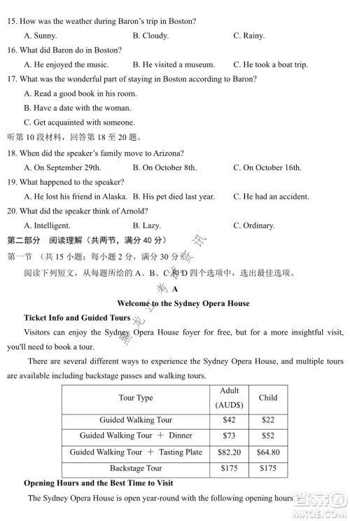 银川一中2022届高三年级第六次月考英语试卷及答案