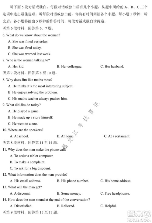 银川一中2022届高三年级第六次月考英语试卷及答案 银川一中2022届高三年级第六次月考英语试卷及答案