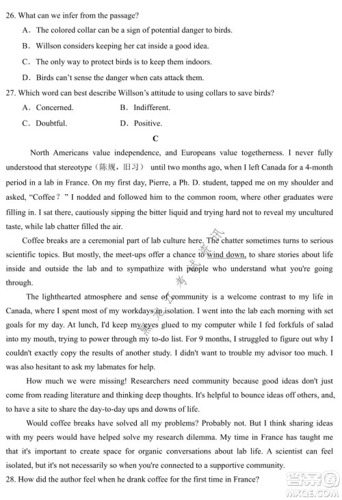 银川一中2022届高三年级第六次月考英语试卷及答案 银川一中2022届高三年级第六次月考英语试卷及答案