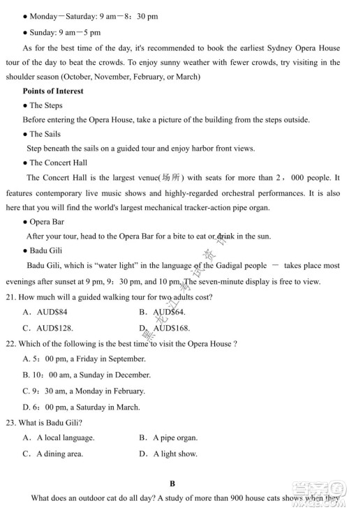 银川一中2022届高三年级第六次月考英语试卷及答案 银川一中2022届高三年级第六次月考英语试卷及答案