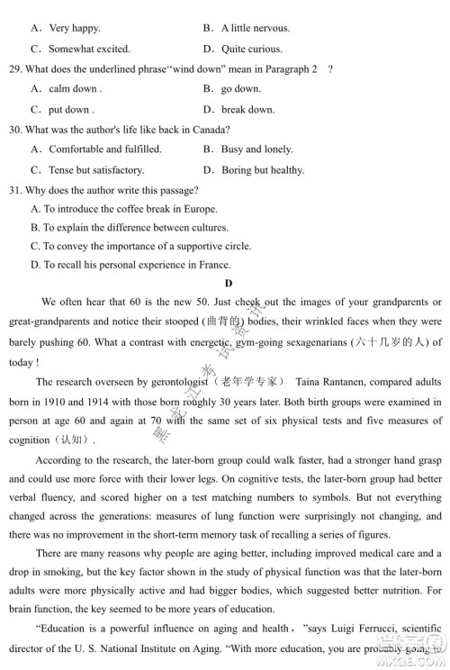 银川一中2022届高三年级第六次月考英语试卷及答案 银川一中2022届高三年级第六次月考英语试卷及答案