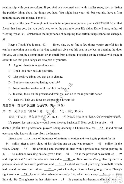 银川一中2022届高三年级第六次月考英语试卷及答案 银川一中2022届高三年级第六次月考英语试卷及答案