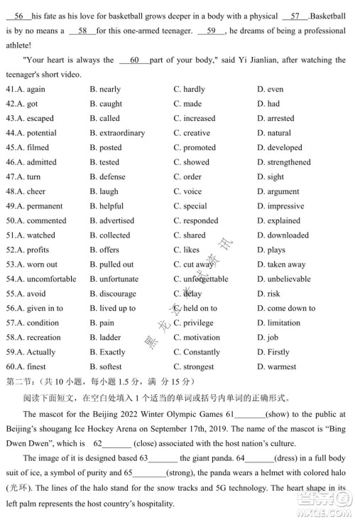 银川一中2022届高三年级第六次月考英语试卷及答案 银川一中2022届高三年级第六次月考英语试卷及答案