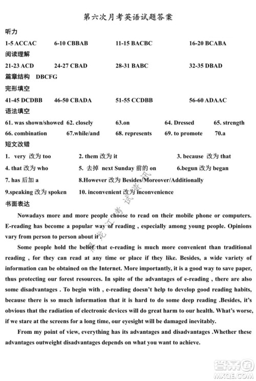 银川一中2022届高三年级第六次月考英语试卷及答案 银川一中2022届高三年级第六次月考英语试卷及答案