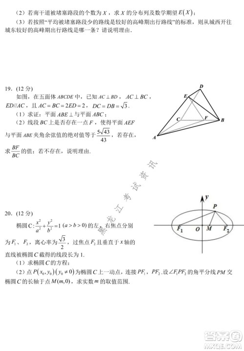 银川一中2022届高三年级第六次月考理科数学试卷及答案