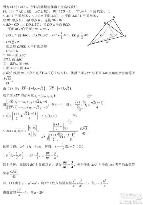 银川一中2022届高三年级第六次月考理科数学试卷及答案