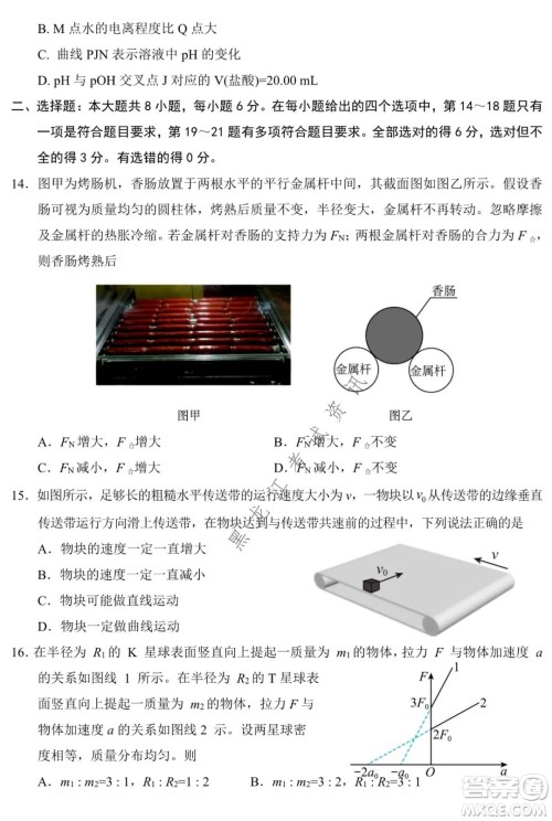 银川一中2022届高三年级第六次月考理科综合试卷及答案