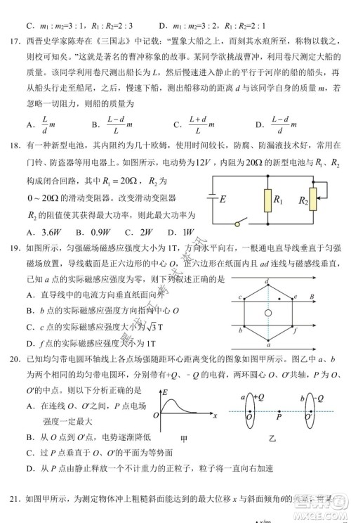 银川一中2022届高三年级第六次月考理科综合试卷及答案