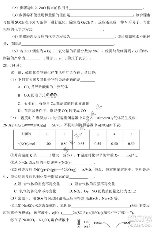 银川一中2022届高三年级第六次月考理科综合试卷及答案