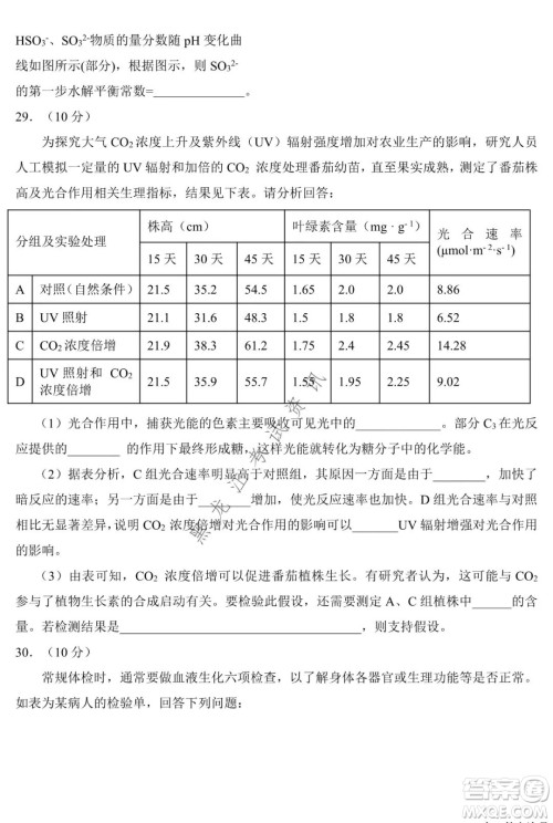 银川一中2022届高三年级第六次月考理科综合试卷及答案