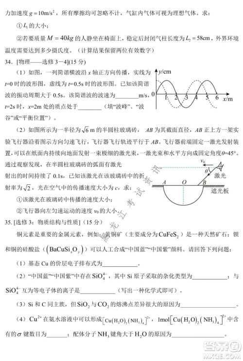 银川一中2022届高三年级第六次月考理科综合试卷及答案