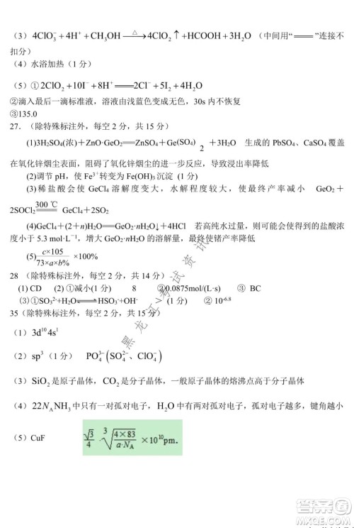 银川一中2022届高三年级第六次月考理科综合试卷及答案 银川一中2022届高三年级第六次月考理科综合试卷及答案
