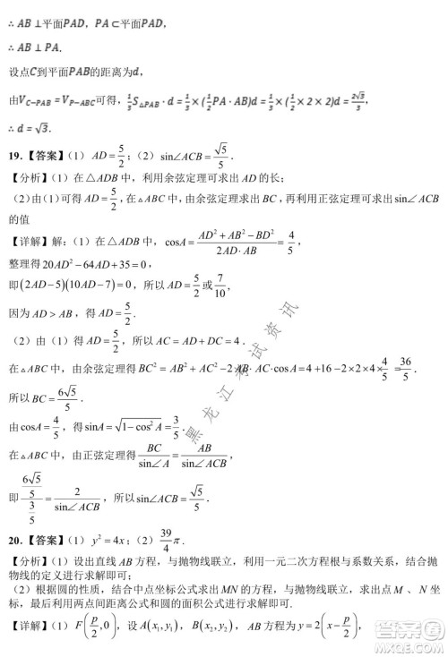 银川一中2022届高三年级第六次月考文科数学试卷及答案