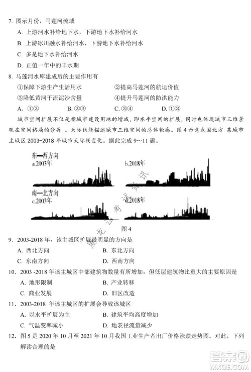 银川一中2022届高三年级第六次月考文科综合试卷及答案