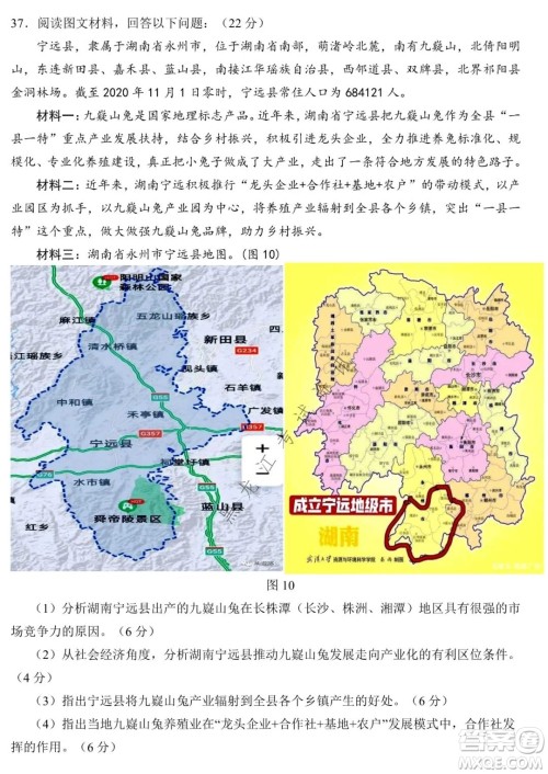 银川一中2022届高三年级第六次月考文科综合试卷及答案 银川一中2022届高三年级第六次月考文科综合试卷及答案