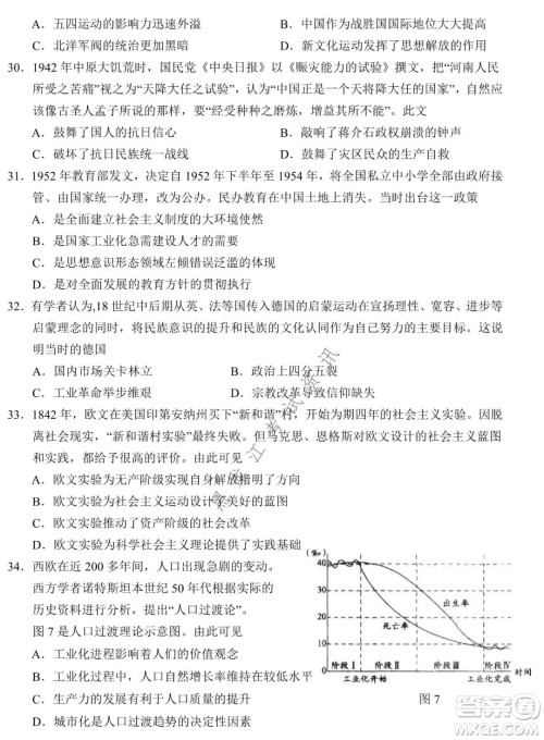 银川一中2022届高三年级第六次月考文科综合试卷及答案