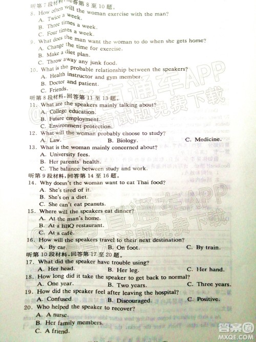 炎德英才大联考长沙市一中2022届高三月考试卷六英语试题及答案 炎德英才大联考长沙市一中2022届高三月考试卷六英语试题及答案