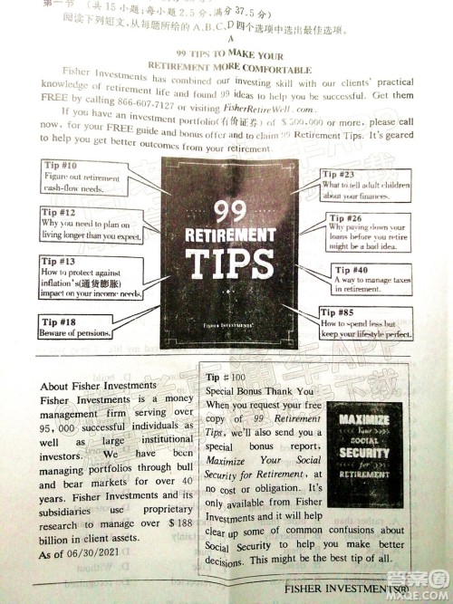 炎德英才大联考长沙市一中2022届高三月考试卷六英语试题及答案 炎德英才大联考长沙市一中2022届高三月考试卷六英语试题及答案