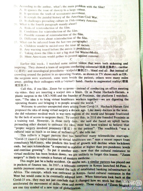 炎德英才大联考长沙市一中2022届高三月考试卷六英语试题及答案 炎德英才大联考长沙市一中2022届高三月考试卷六英语试题及答案