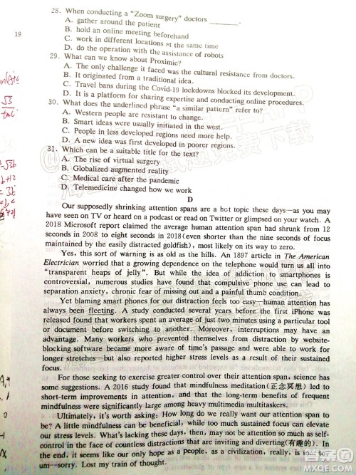 炎德英才大联考长沙市一中2022届高三月考试卷六英语试题及答案 炎德英才大联考长沙市一中2022届高三月考试卷六英语试题及答案