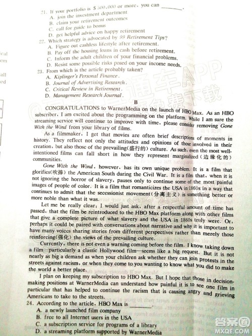炎德英才大联考长沙市一中2022届高三月考试卷六英语试题及答案 炎德英才大联考长沙市一中2022届高三月考试卷六英语试题及答案
