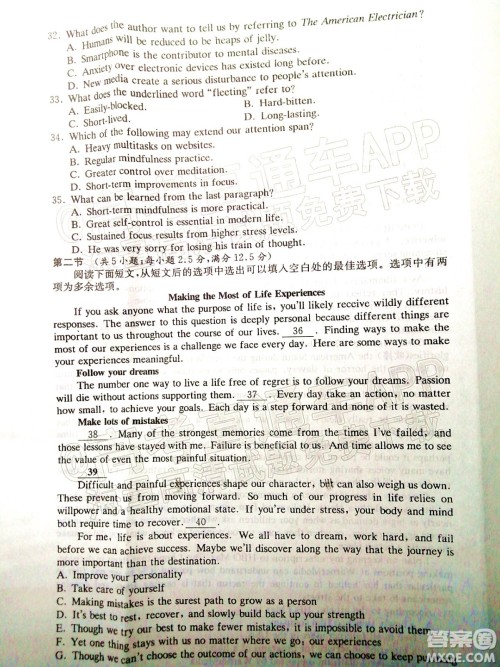 炎德英才大联考长沙市一中2022届高三月考试卷六英语试题及答案 炎德英才大联考长沙市一中2022届高三月考试卷六英语试题及答案