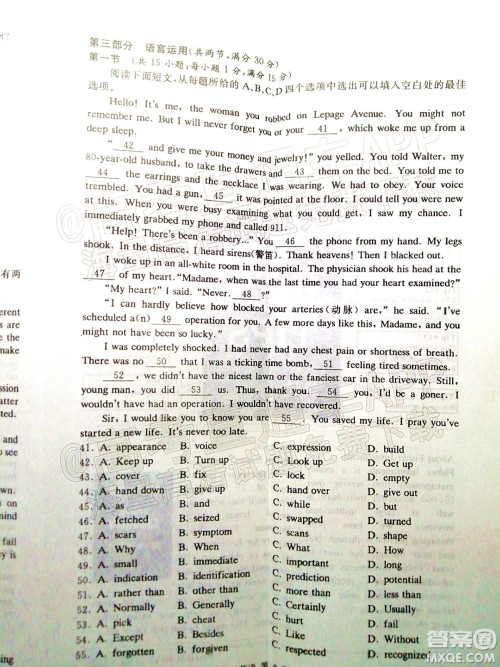 炎德英才大联考长沙市一中2022届高三月考试卷六英语试题及答案 炎德英才大联考长沙市一中2022届高三月考试卷六英语试题及答案