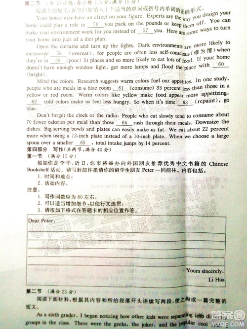 炎德英才大联考长沙市一中2022届高三月考试卷六英语试题及答案 炎德英才大联考长沙市一中2022届高三月考试卷六英语试题及答案