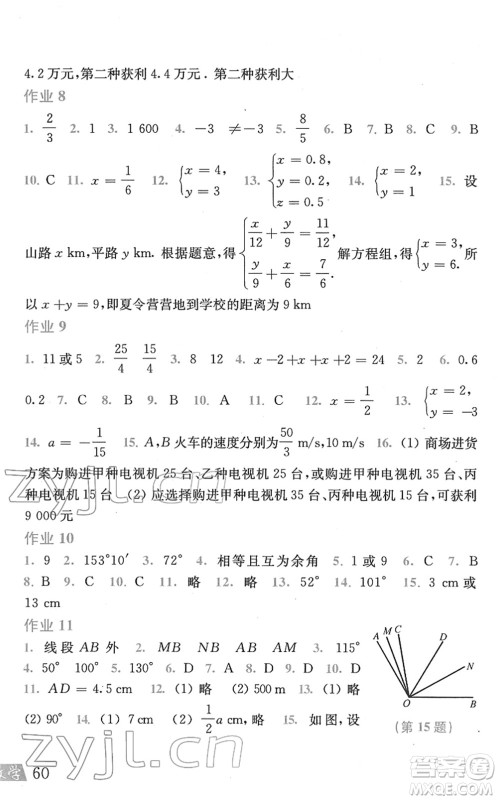 上海科学技术出版社2022数学寒假作业七年级沪科版答案