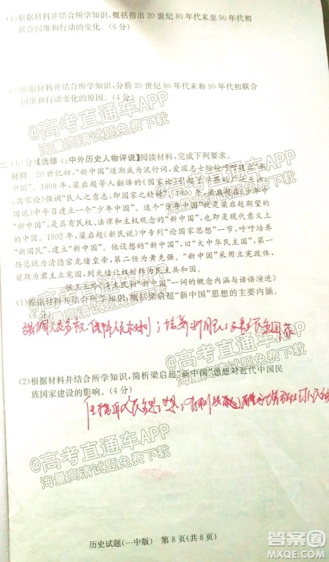 炎德英才大联考长沙市一中2022届高三月考试卷六历史试题及答案 炎德英才大联考长沙市一中2022届高三月考试卷六历史试题及答案