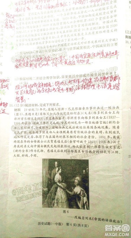 炎德英才大联考长沙市一中2022届高三月考试卷六历史试题及答案 炎德英才大联考长沙市一中2022届高三月考试卷六历史试题及答案