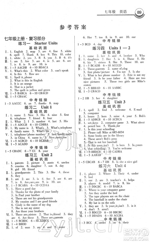 河北美术出版社2022寒假作业七年级英语人教版答案