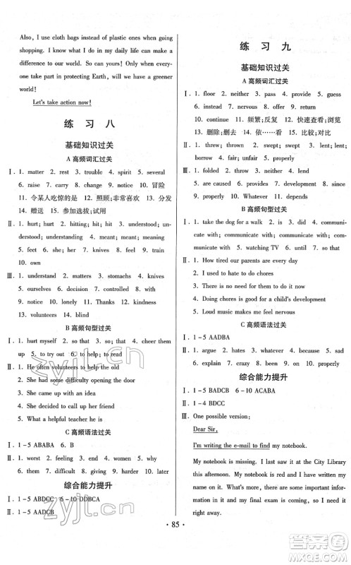 河北美术出版社2022寒假作业九年级英语人教版答案