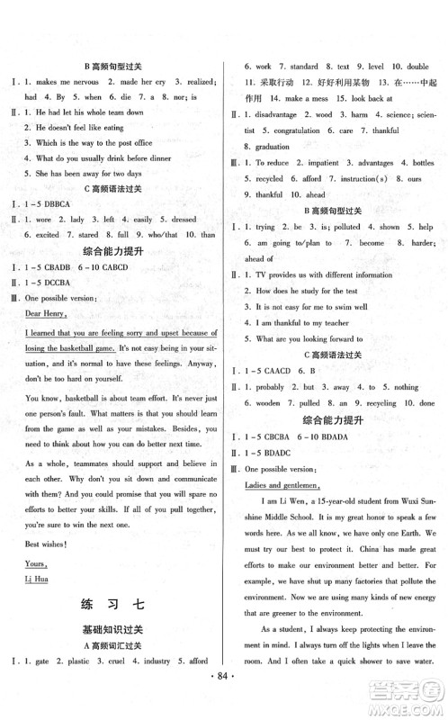 河北美术出版社2022寒假作业九年级英语人教版答案