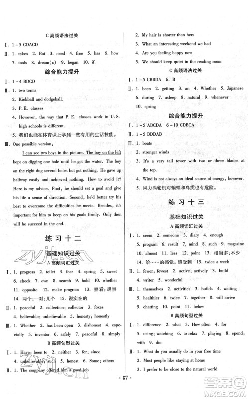 河北美术出版社2022寒假作业九年级英语人教版答案 河北美术出版社2022寒假作业九年级英语人教版答案