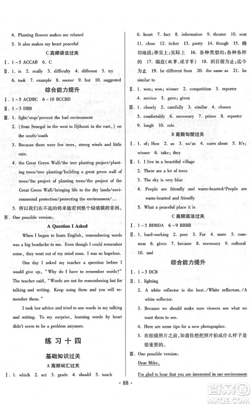 河北美术出版社2022寒假作业九年级英语人教版答案