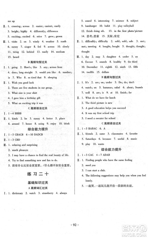 河北美术出版社2022寒假作业九年级英语人教版答案