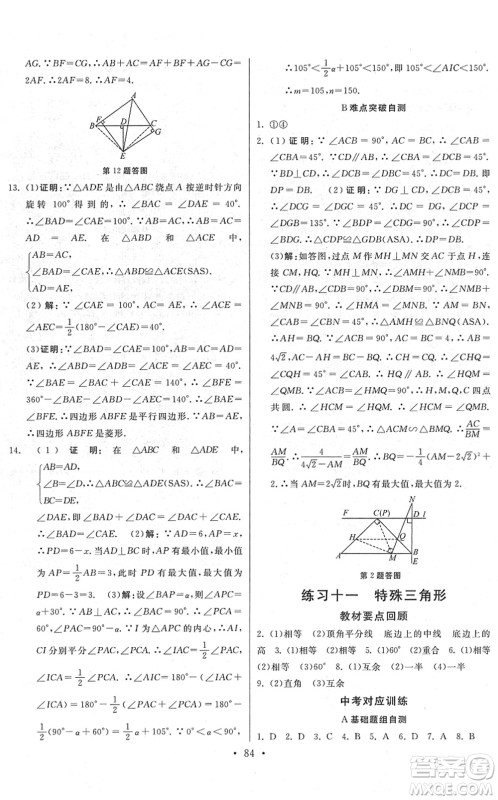 河北美术出版社2022寒假作业九年级数学人教版答案