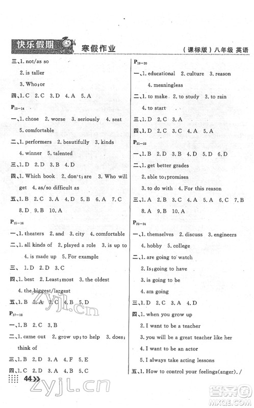 云南美术出版社2022本土假期寒假八年级英语课标版答案 云南美术出版社2022本土假期寒假八年级英语课标版答案