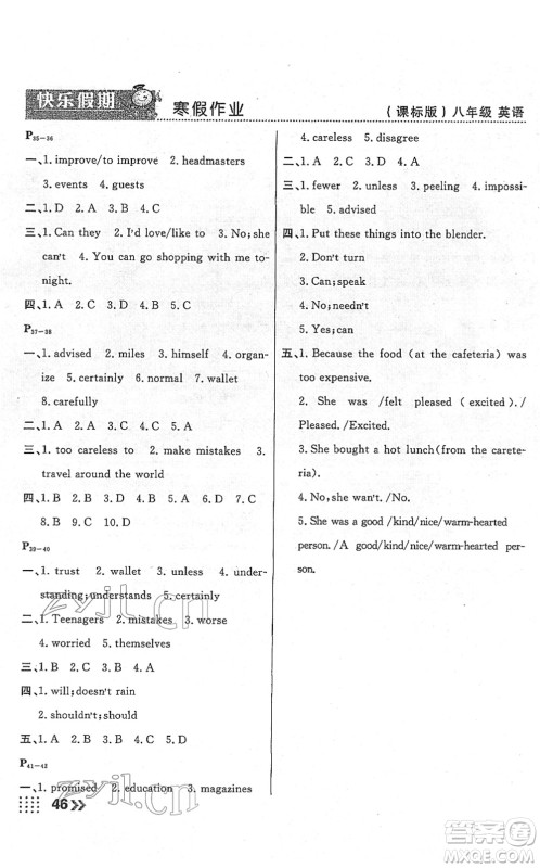 云南美术出版社2022本土假期寒假八年级英语课标版答案 云南美术出版社2022本土假期寒假八年级英语课标版答案