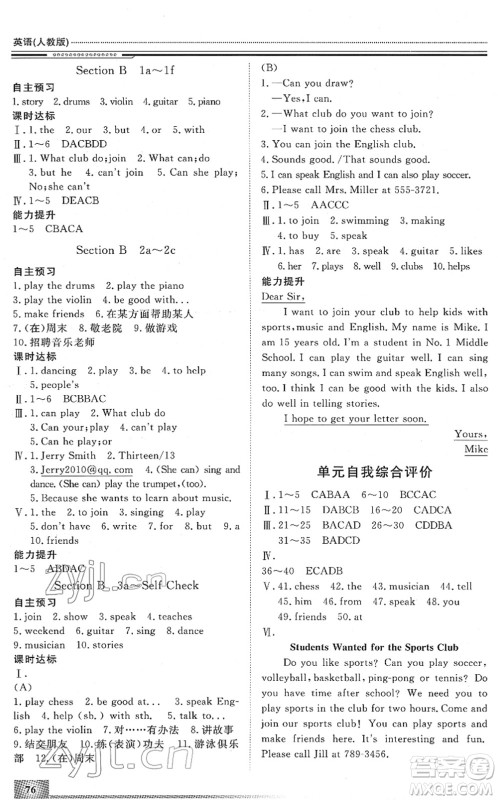 北京工业大学出版社2022文轩假期生活指导七年级英语外研版答案